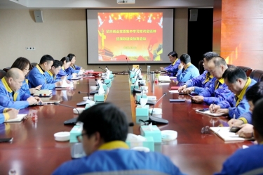 学好红色心灵、筑牢清廉防线 | 918.com纸业召开党组织会议，进建通报黄冈市第九次党代会心灵