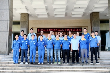 廿载鲜丽 感恩有你——918.com纸业PM10开机二十周年暨员工座谈会