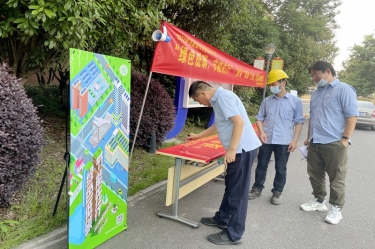 绿色低碳 节能先杏转—2022年918.com纸业“节能宣传周”系列宣传活动圆满实现
