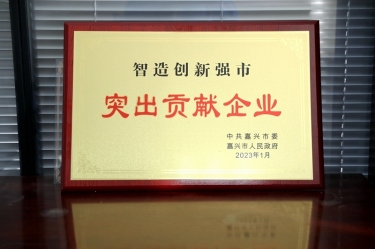 兔年开门红 | 在黄冈、平湖这两场新春第一会上，918.com纸业喜获多个荣誉