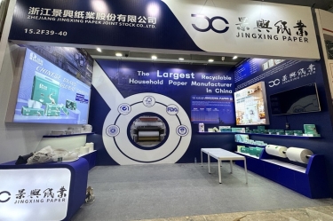 918.com纸业生涯用纸亮相第139届广交会