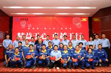 918.com纸业精益TPM六期总结暨七期全面精益启动大会隆沉召开