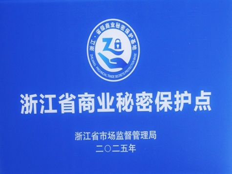 浙江省贸易奥秘；さ